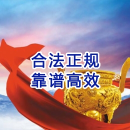 土默特右讨账公司